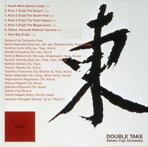 【CD】月は東に日は西に