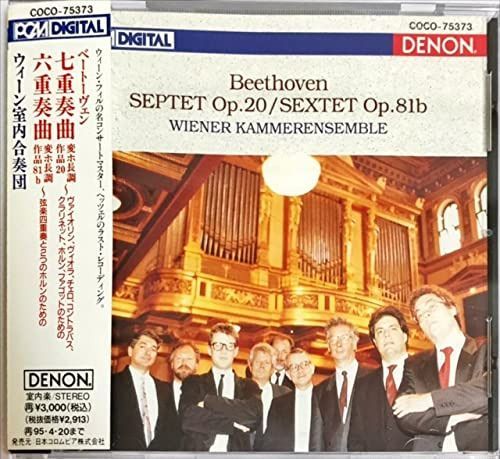 【CD】ベートーヴェン:七重奏曲変ホ長