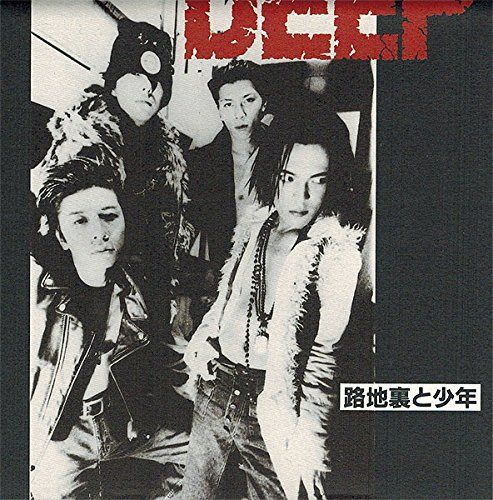 【CD】路地裏と少年 4,853円
