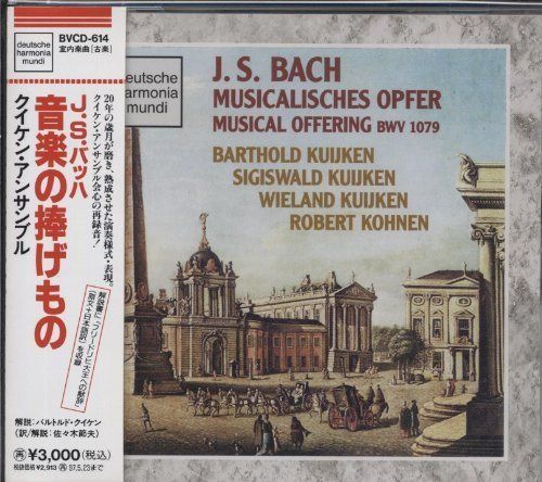 【CD】バッハ:音楽の捧げもの