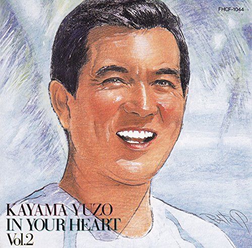 【CD】In Your Heart 2