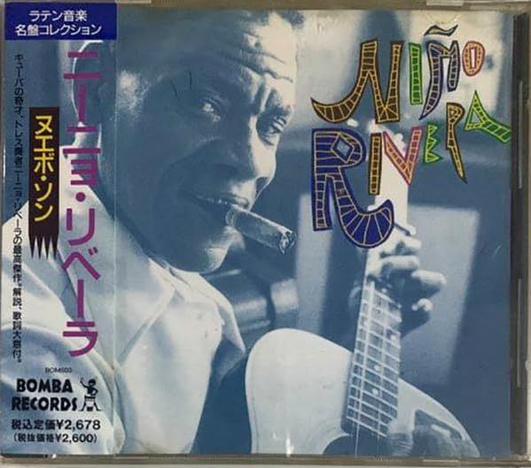 【CD】ヌエボ・ソン