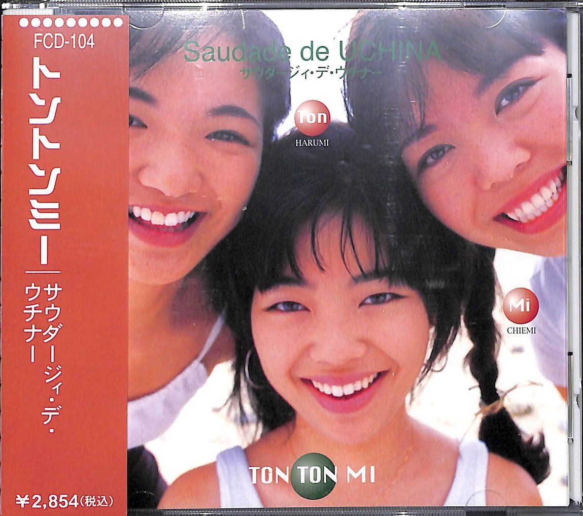 【CD】サウダージィ・デ・ウチナー
