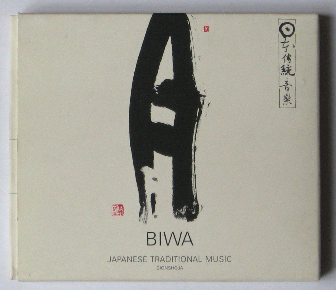 【CD】琵琶～哀・吟遊 BIWA