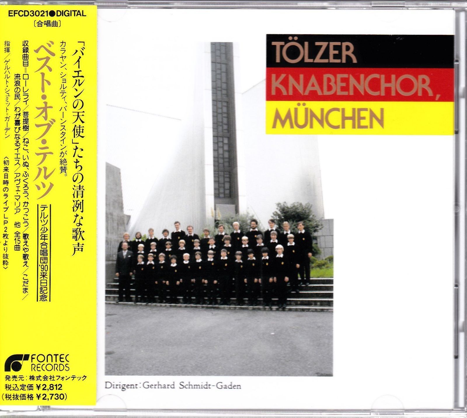 【CD】ベスト・オブ・テルツ