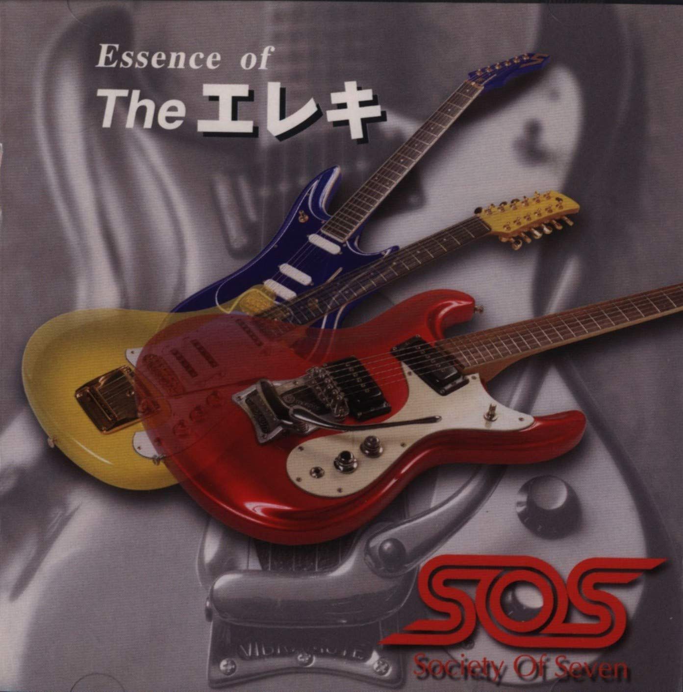 【CD】Essence of The エレキ
