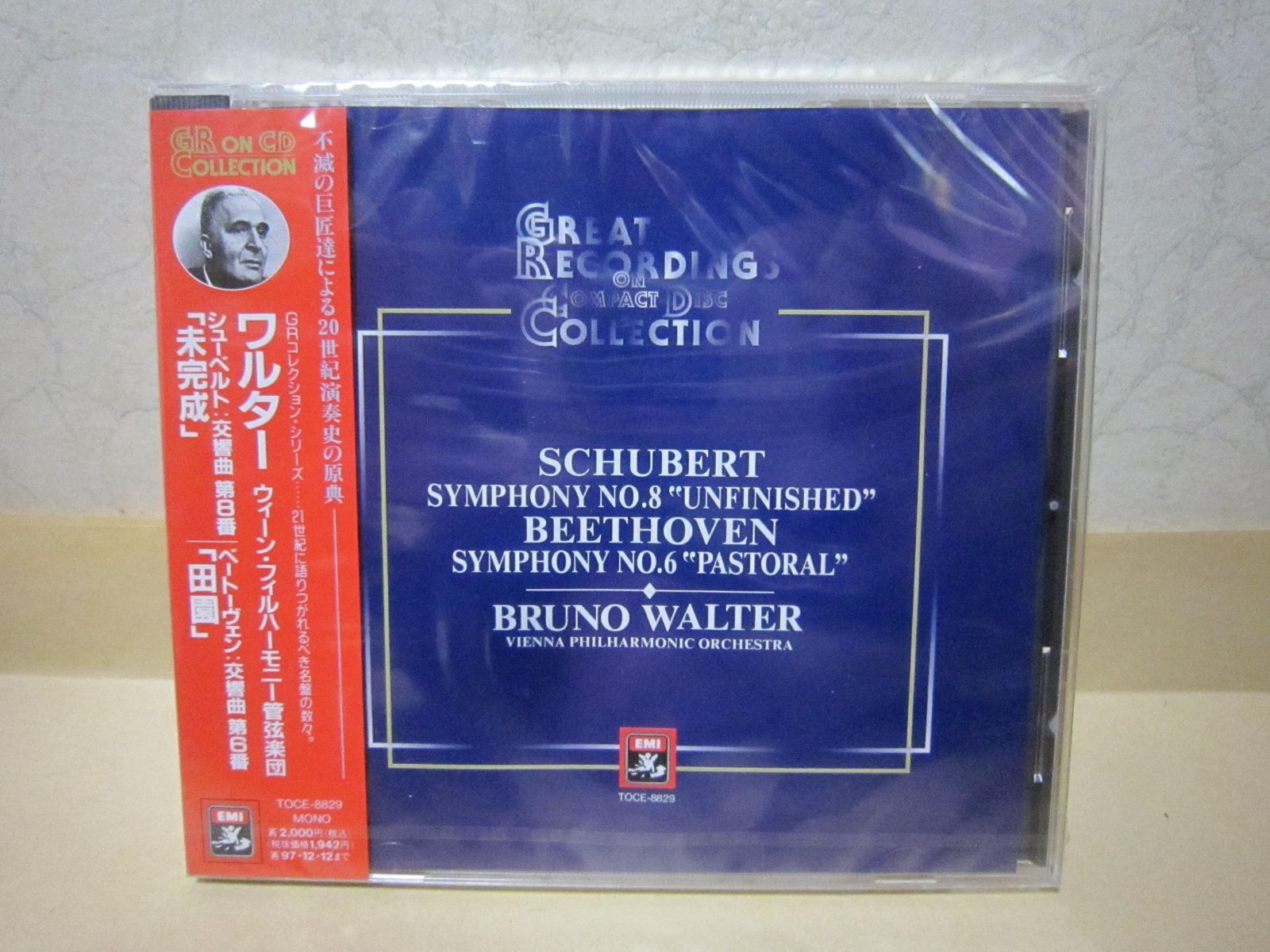 【CD】シューベルト:交響曲第8番