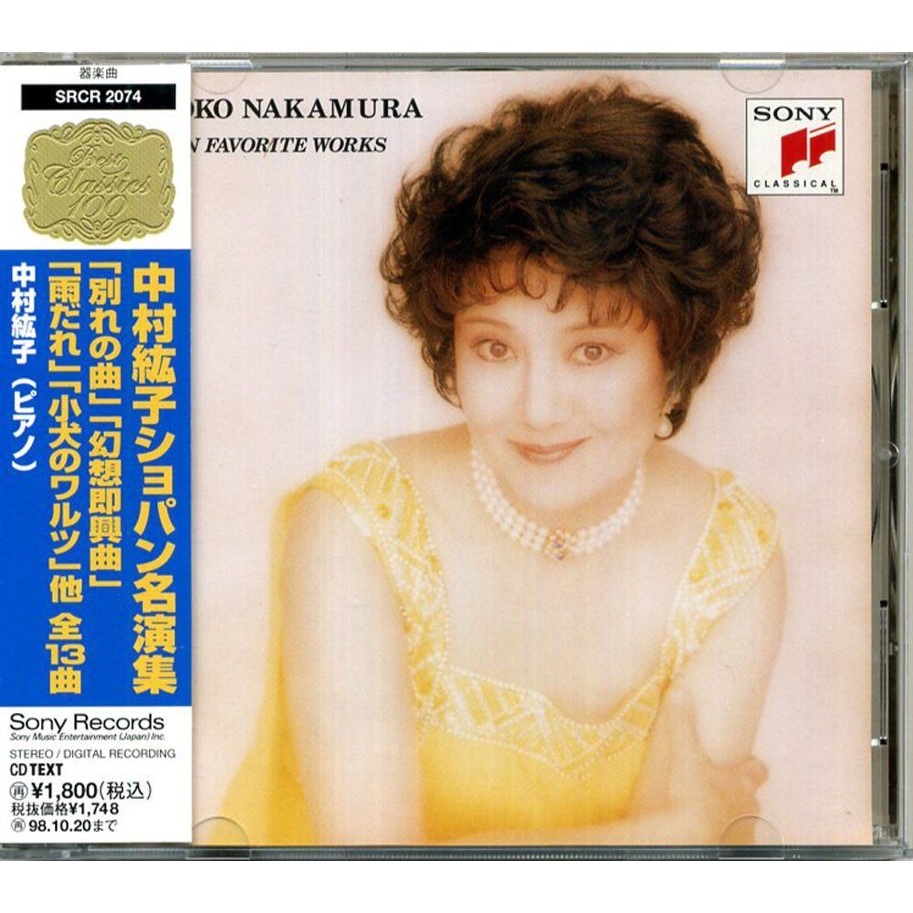 【CD】ショパン名演集