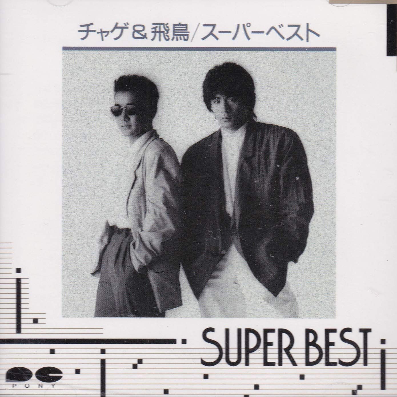 【CD】スーパーベスト