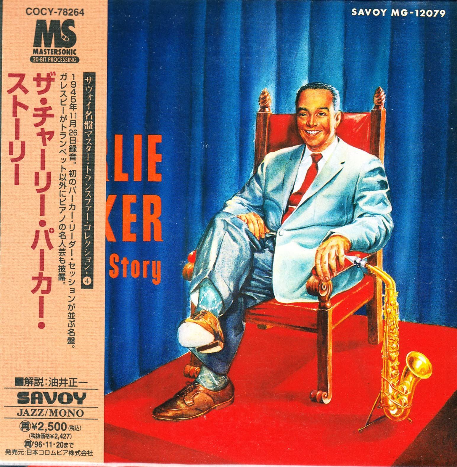 【CD】ザ・チャーリー・パーカー・スト