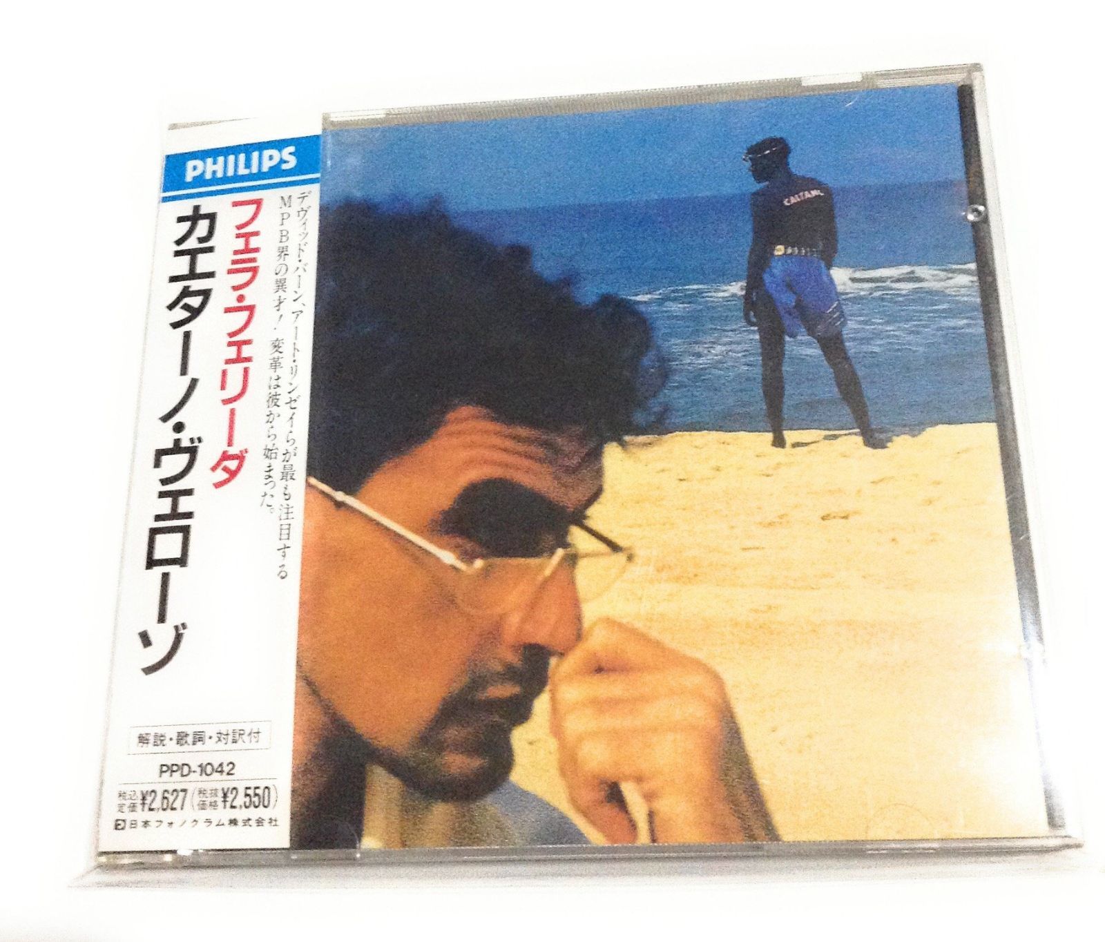 【CD】フェラ・フェリーダ