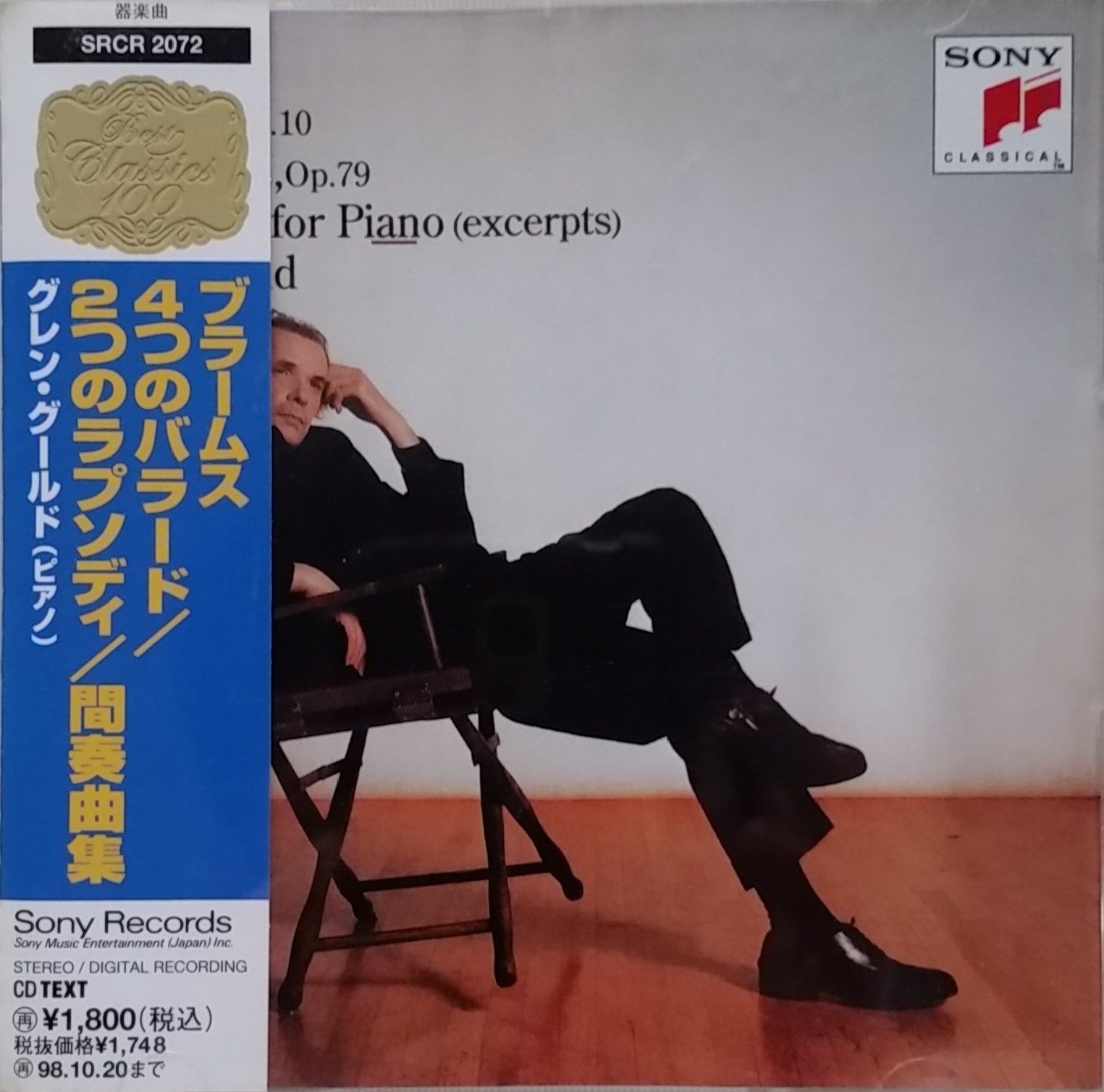 【CD】ブラームス:4つのバラード