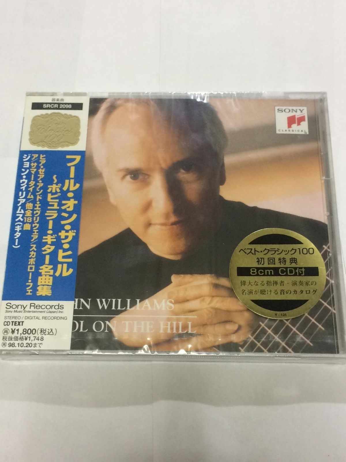 【CD】フール・オン・ザ・ヒル
