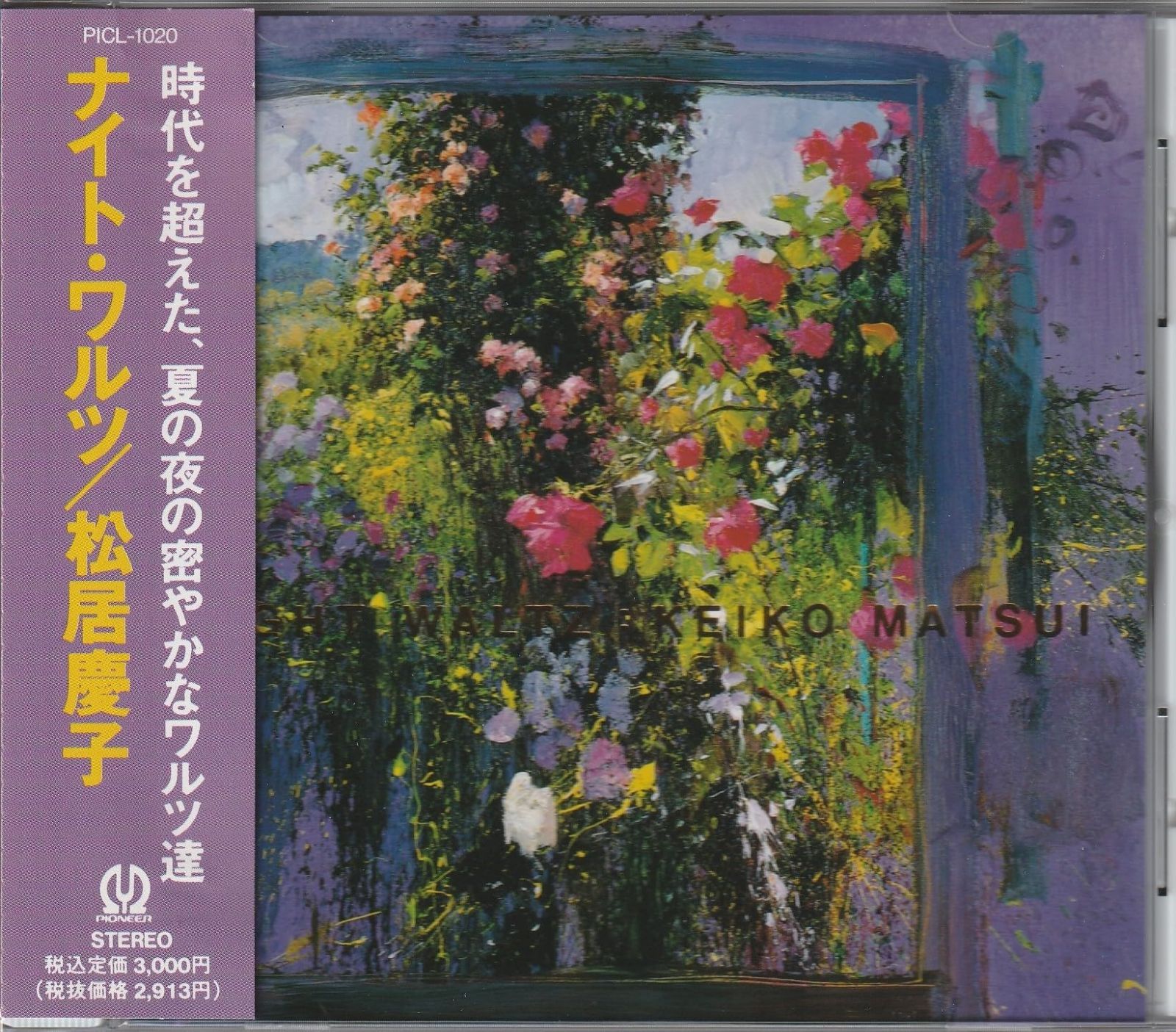 【CD】NIGHT WALTZ