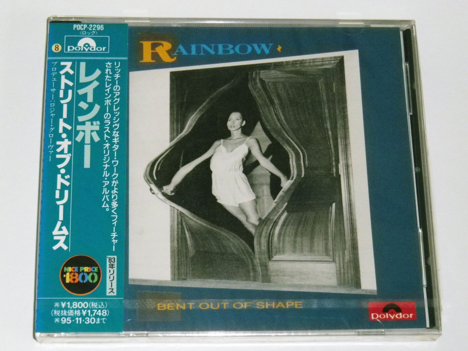 【CD】ストリート・オブ・ドリームス