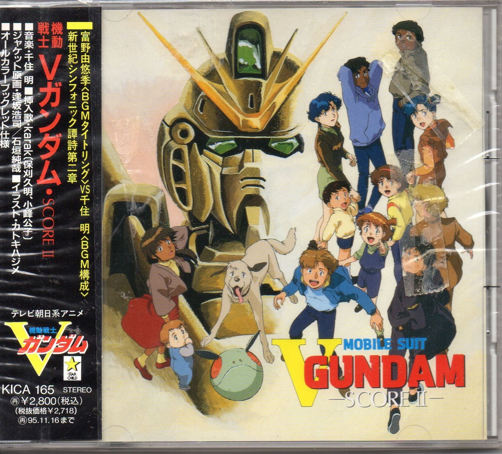 【CD】機動戦士Vガンダム～スコア2