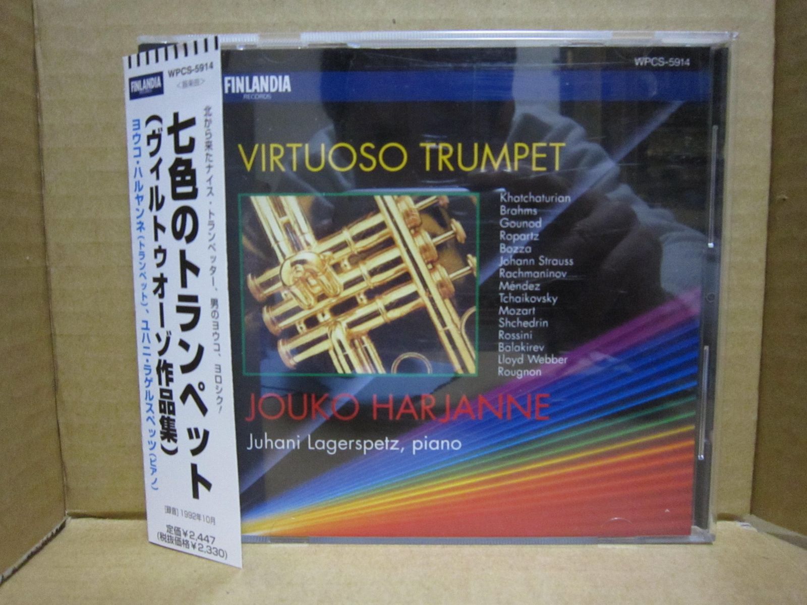 【CD】七色のトランペット