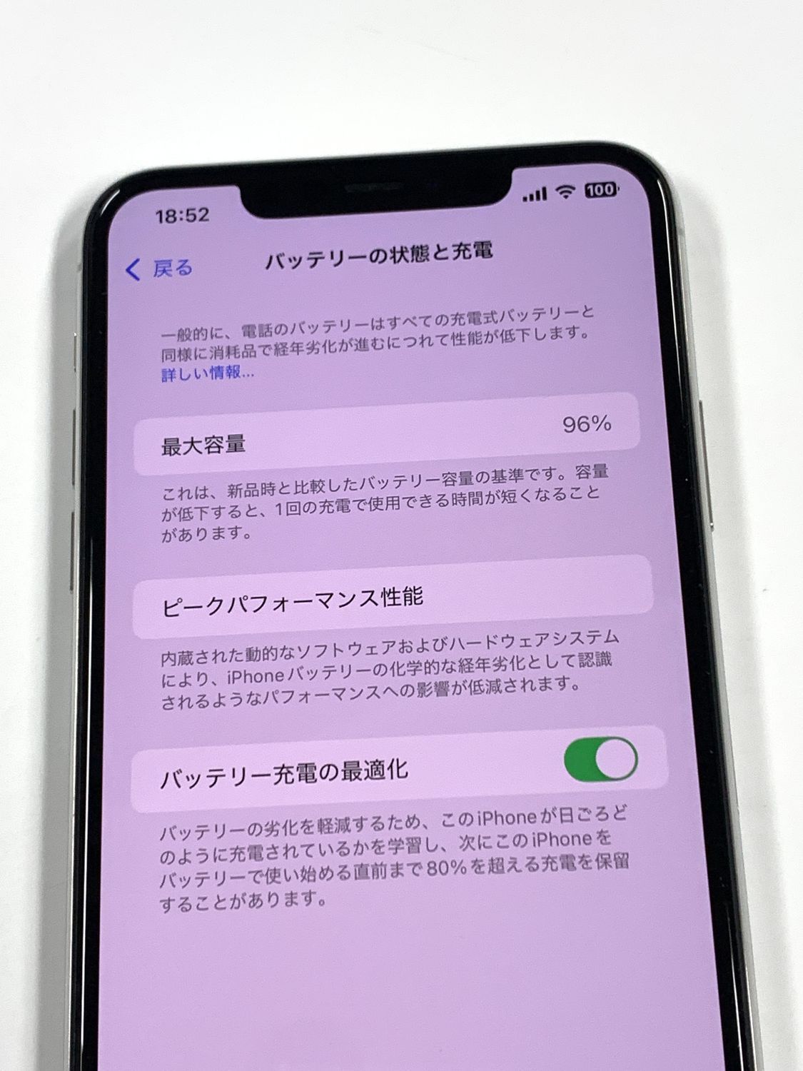 美品 電池96％SIMフリー iPhone11 Pro Max 64GB シルバー - メルカリ