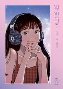光光光 1 - 4 (完了)