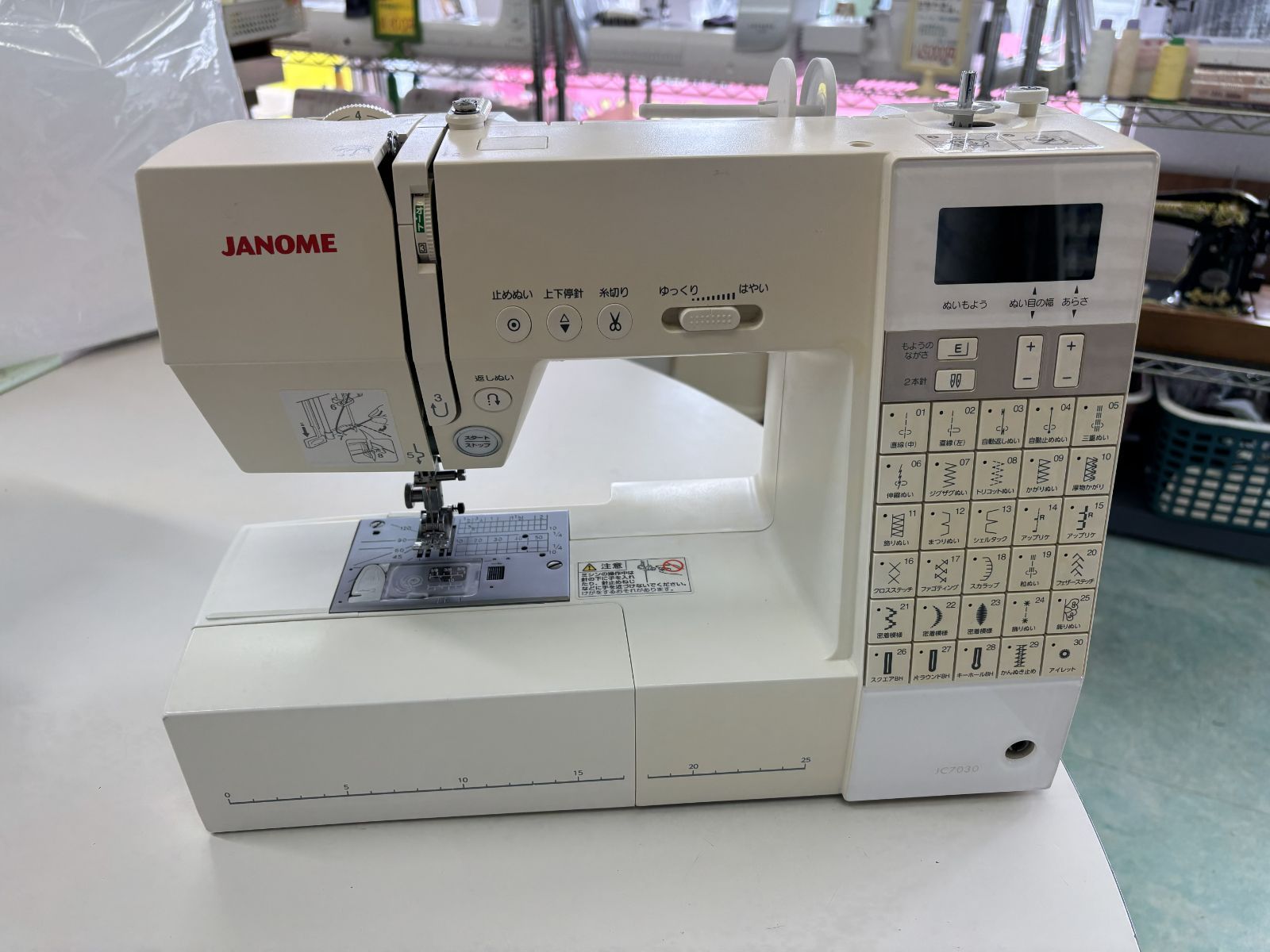 中古ミシン】JANOME JC7030 【家庭用コンピューターミシン】※整備済み