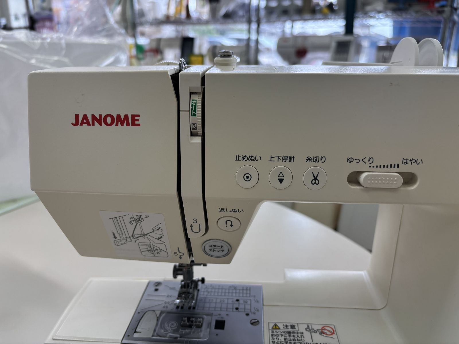 中古ミシン】JANOME JC7030 【家庭用コンピューターミシン】※整備済み