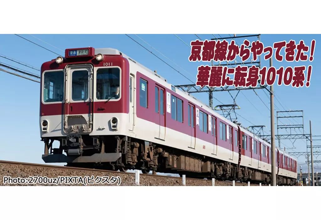 新品】鉄道模型 1/150 近鉄1010系 裾帯なし 名古屋線 3両セット [A1241