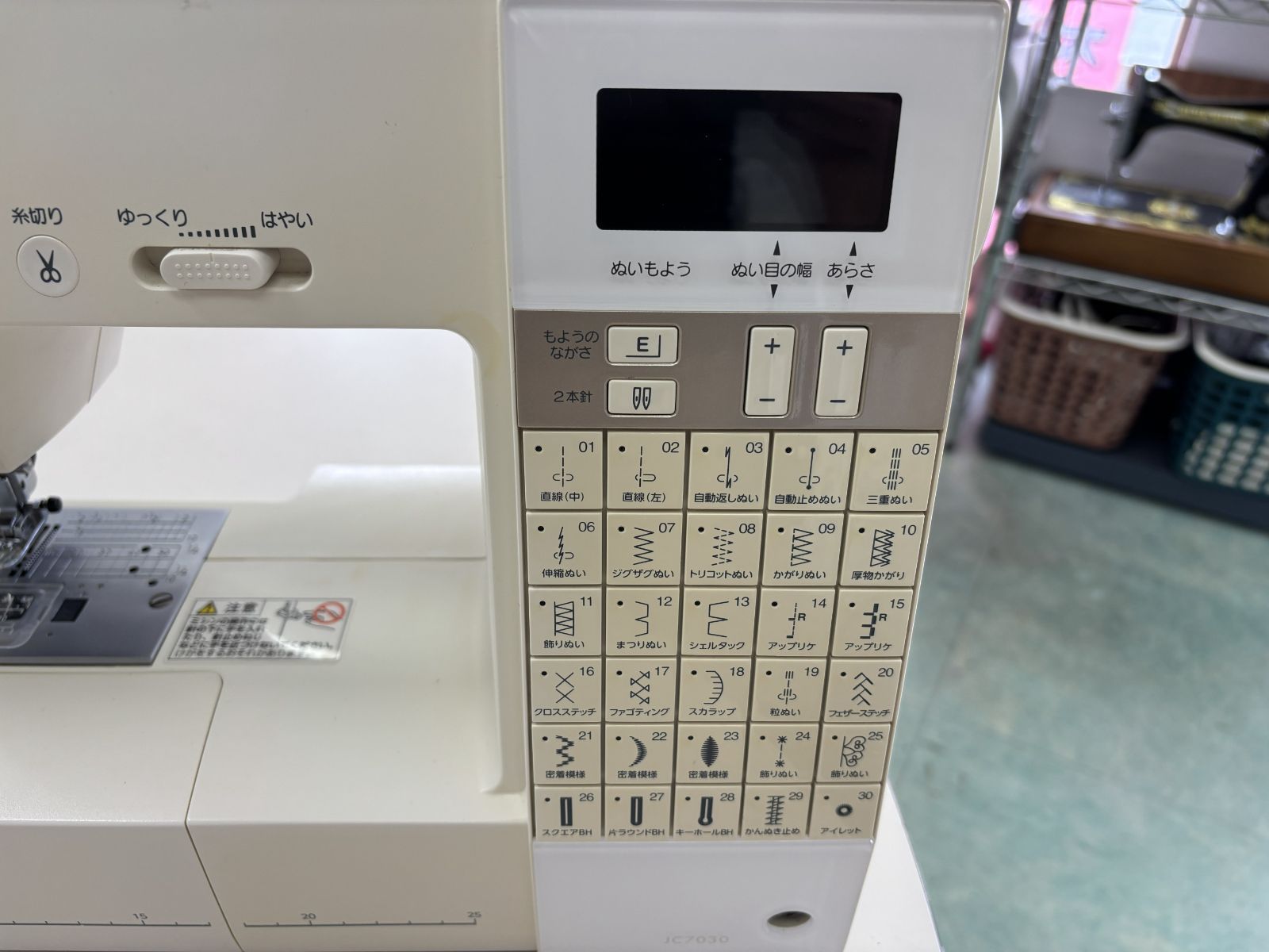 中古ミシン】JANOME JC7030 【家庭用コンピューターミシン】※整備済み