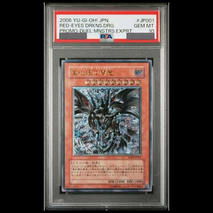 PSA10】真紅眼の闇竜【レリーフ】{W6S-JP001} アルティメットレア W6S