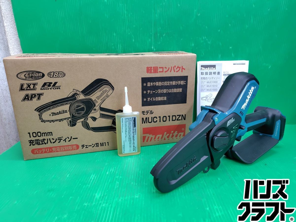 ☆【未使用 】マキタ makita 18V 100mm 充電式 ハンディソー 本体のみ　【新古品】【中古】