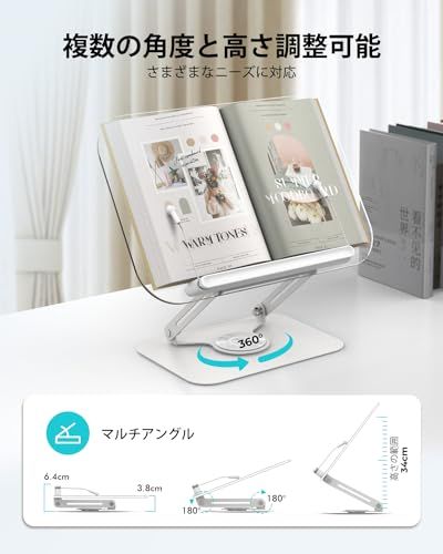 viozon アクリル製ブックスタンド 書見台 読書用、料理本ホルダー、筆記台 本立て、高さと角度調整可能、360°回転ベース、折りたたみ可能 持ち運び便利、軽い、オフィス、キッチン、学校の教科書、レシピ、雑誌、タブレット、ラップトップ★ 6bc8ad90