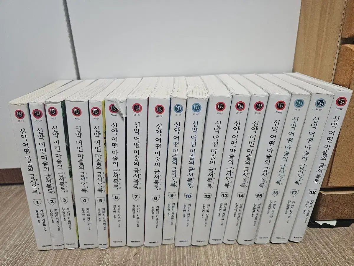 新約 とある魔術の禁書目録 1 18巻 セット (11巻 なし)