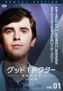 【中古】 グッド・ドクター 名医の条件 シーズン4 (10巻セット) [レンタル落ち] [DVD]