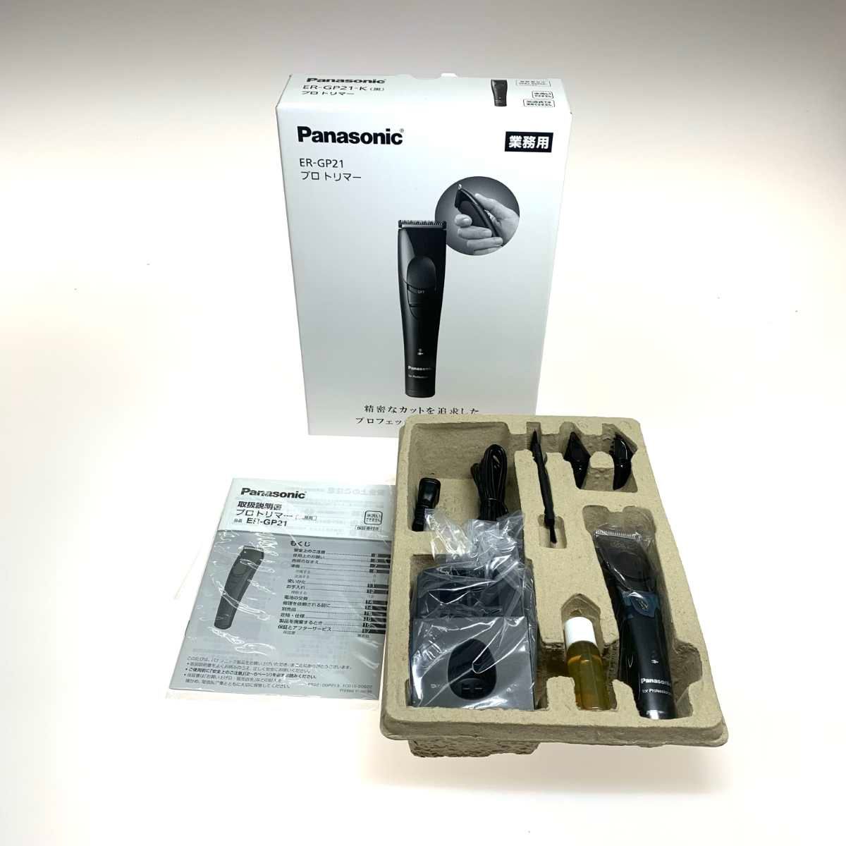 Panasonic パナソニック プロ トリマー ER-GP21