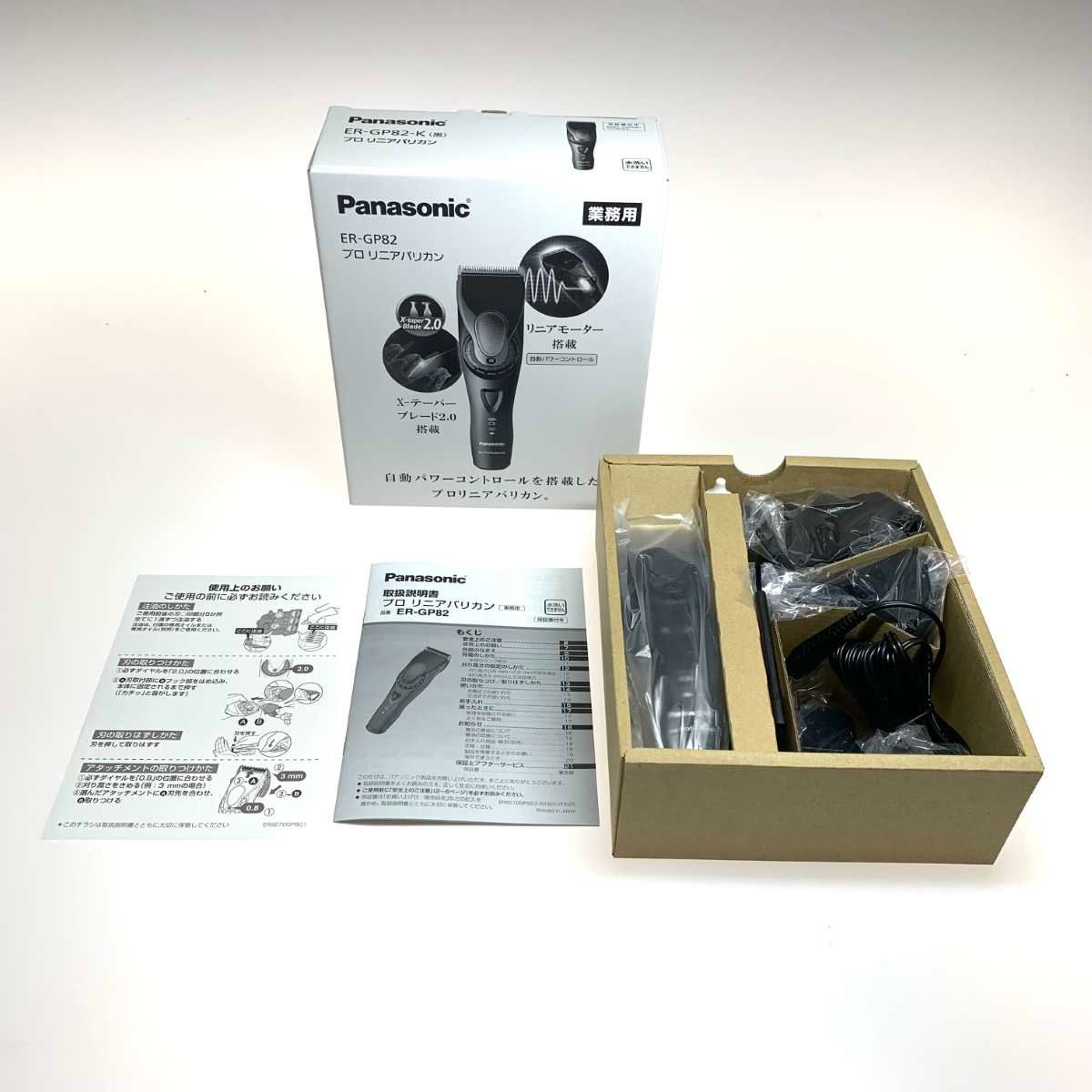 Panasonic パナソニック プロ リニア バリカン ER-GP82