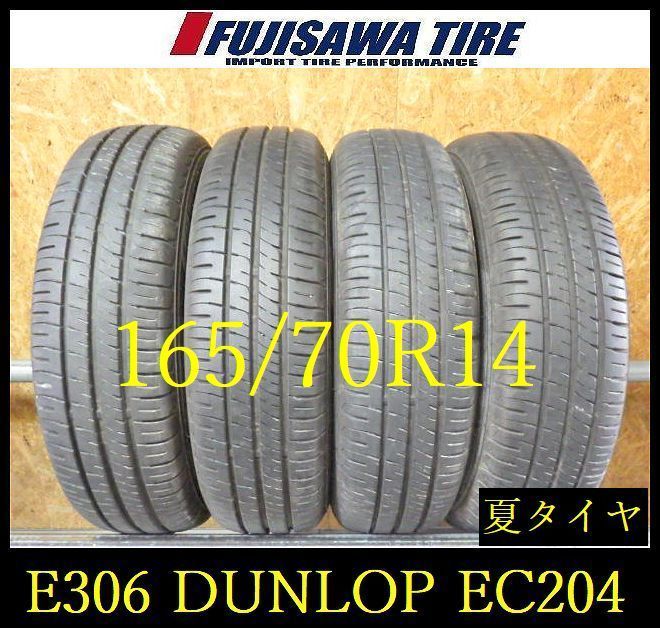 【E306】E◆送料無料◆2024年製造 約8.5部山◆DUNLOP ENASAVE EC204◆165/70R14◆4本 26103066