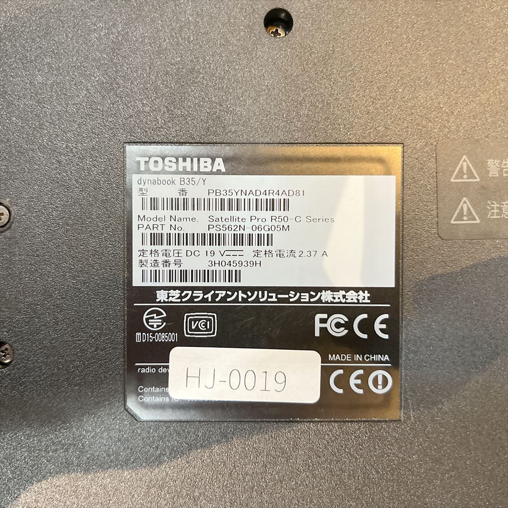 ジャンクPC】 TOSHIBA Dynabook B35/Y ノートPC メモリ4GB HDDなし HJ