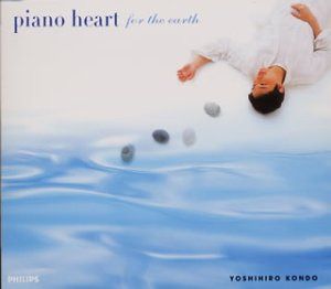 【CD】ピアノ・ハート～フォー・ジ・アース 4,639円
