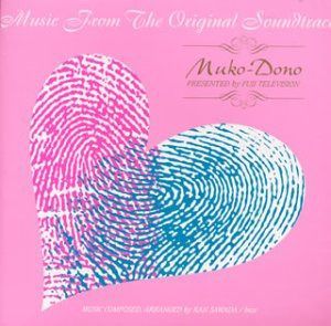 【CD】ムコ殿