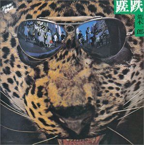 【CD】蹉跌