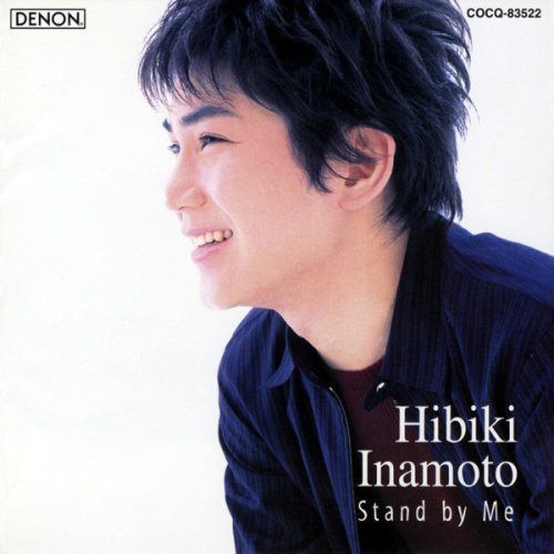 【CD】STAND BY ME～HIBIKI playsオールディーズ 7,221円