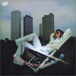 【CD】美しい涙のためのバラード