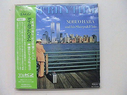 【CD】アイ・ガット・リズム