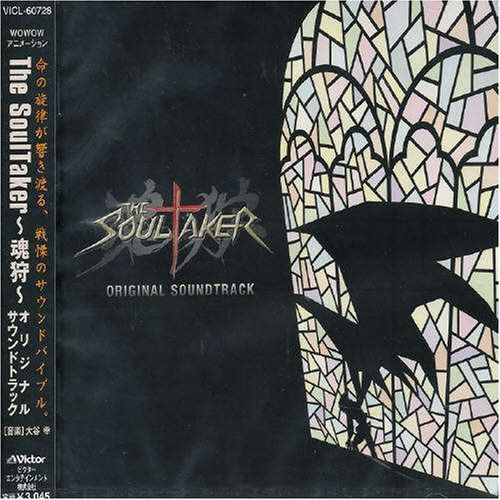 【CD】The Soul Taker～魂狩～ ― オリジナル・サウンドトラック