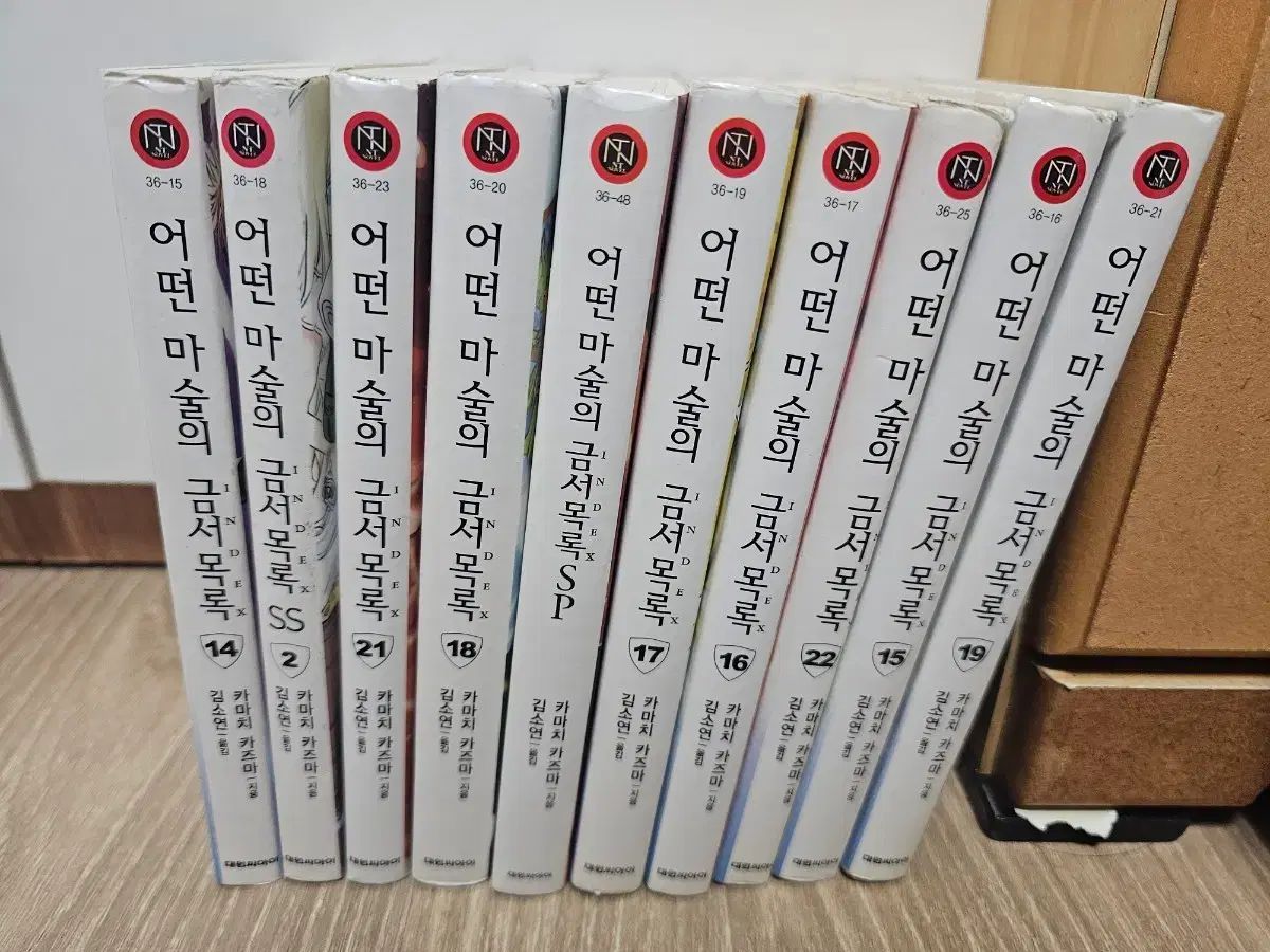 とある魔術の禁書目録 14巻 外 など多数 セット
