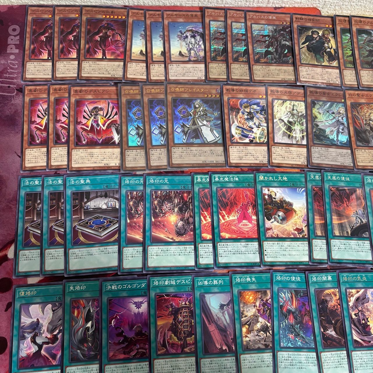 nvq85 11 デスピア 召喚師 烙印 ドラグマ アルバスの落胤 ほぼデッキ