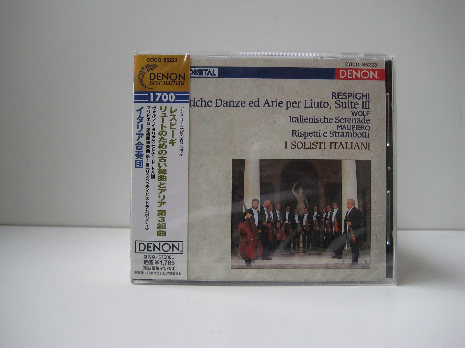 【CD】デンオン・ベスト・マスターズ-202 レスピーギ:リュートのための古風な舞曲とアリア