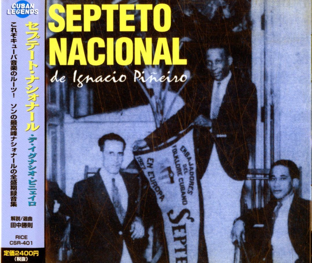 【CD】セプテート・ナシォナール・デ・イグナシオ・ピニェイロ SEPTETO NACIONAL DE IGNACIO PINHEIR