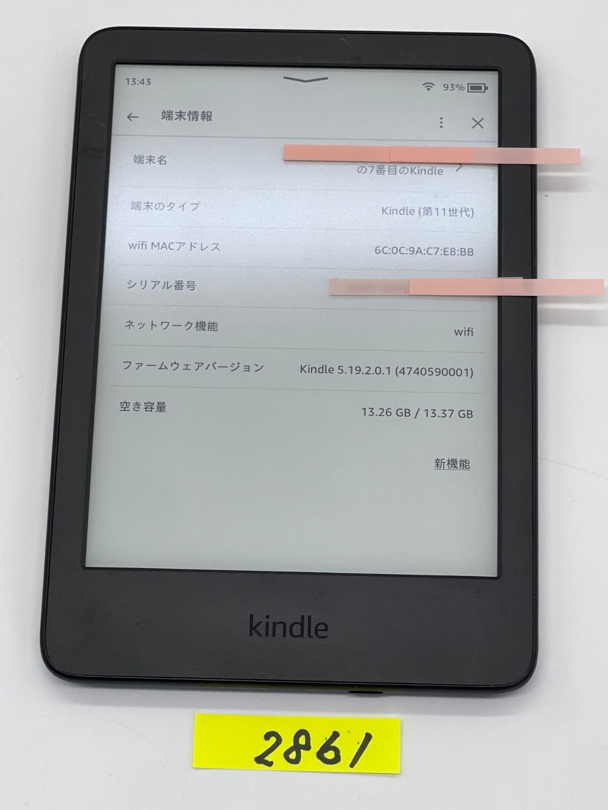 Amazon アマゾン 無印 Kindle キンドル 11世代 16GB 広告 *2861 - メルカリ