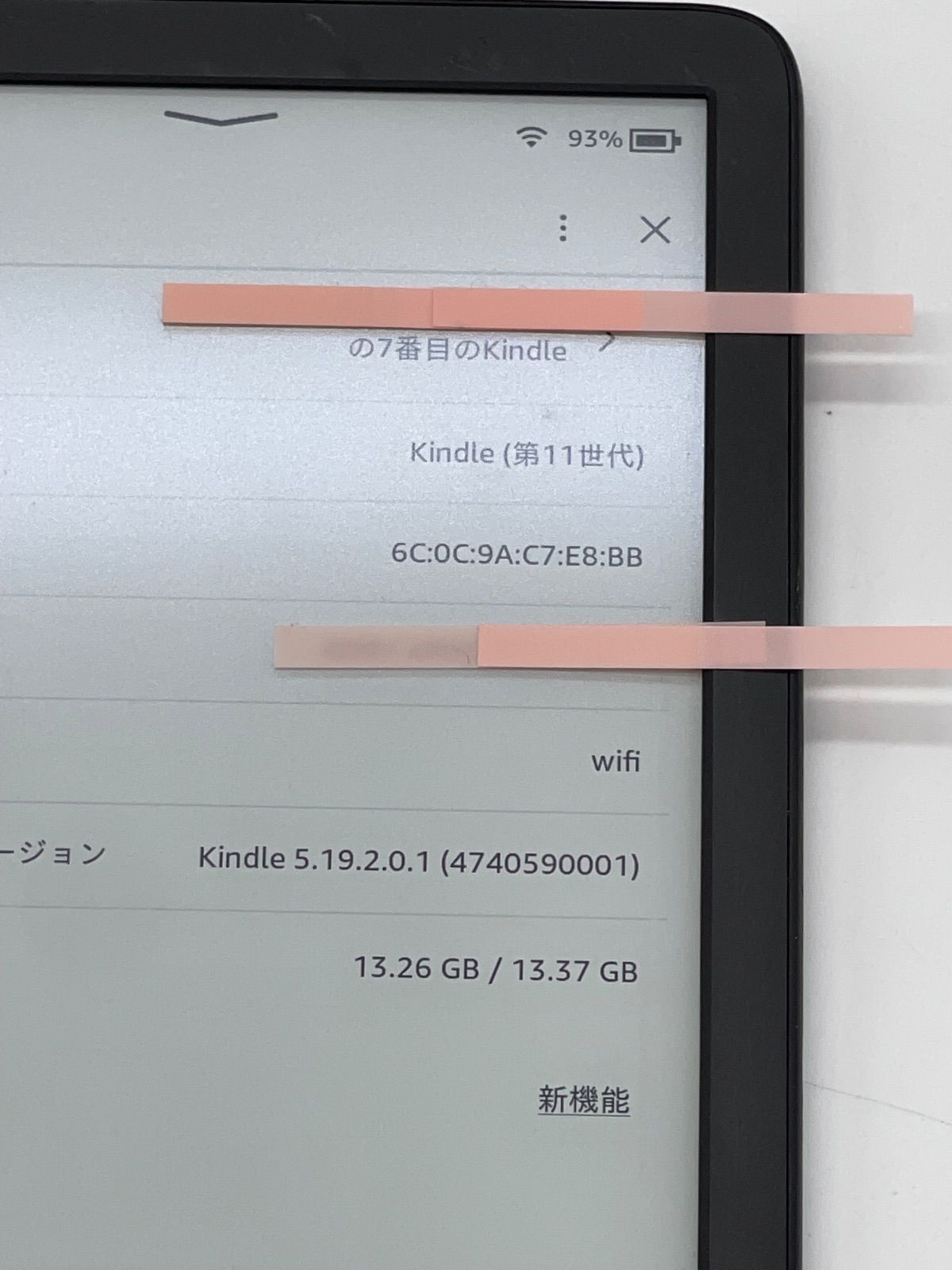 Amazon アマゾン 無印 Kindle キンドル 11世代 16GB 広告 *2861 - メルカリ