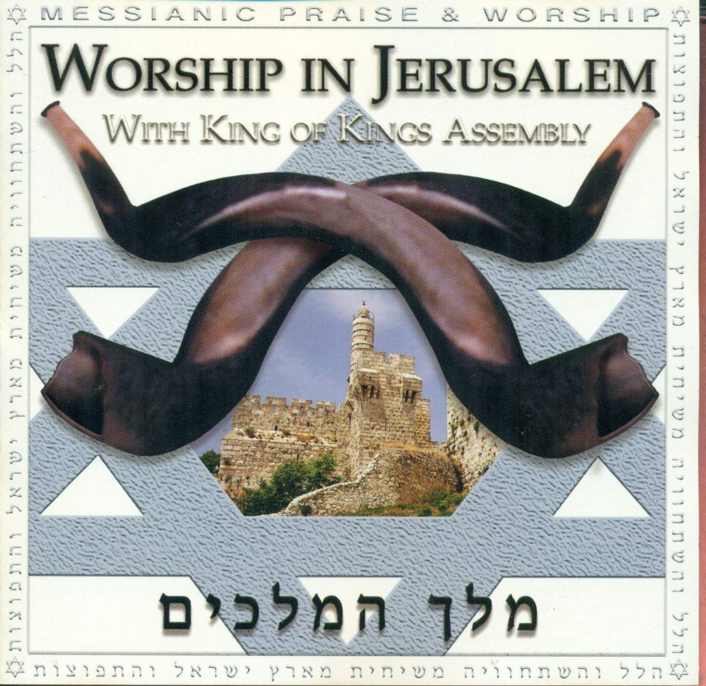 【CD】Worship in Jerusalem..